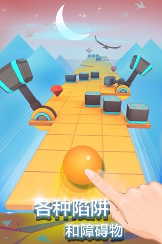 滚动的天空new20无限球 游戏截图